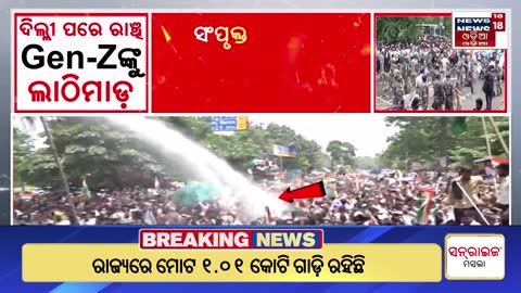 News18 Odia live TV