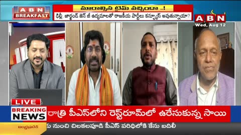 ABN Andhra Jyoti live TV