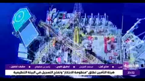 Al Ekhbariya live TV