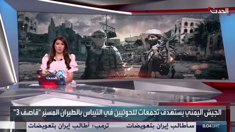 Al Hadath live TV
