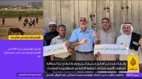 Al Jazeera Mubasher 24 live TV