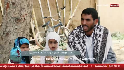 Yemen free live TV