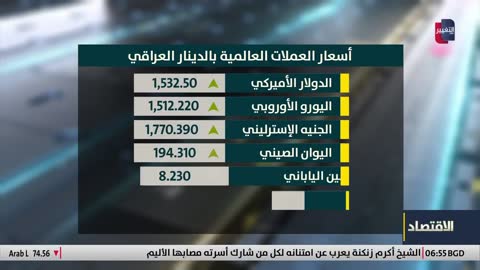 Altaghier TV live TV