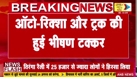 ANB News live TV