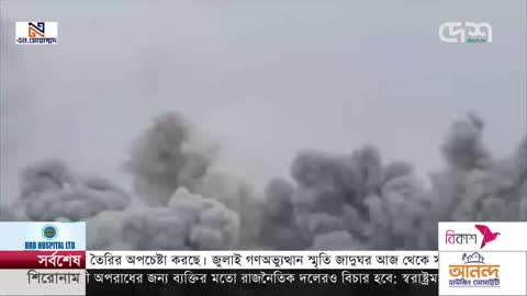 Desh TV live TV