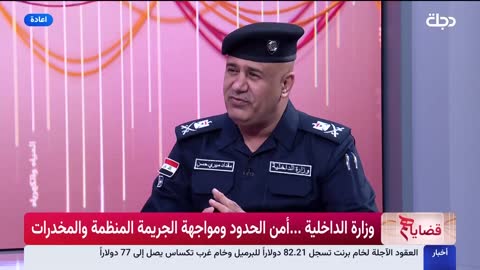 Dijlah TV live TV