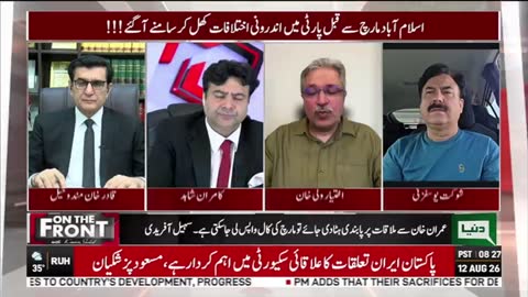 Dunya News UK live TV