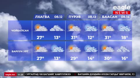 Eagle News live TV