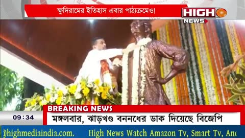High News live TV