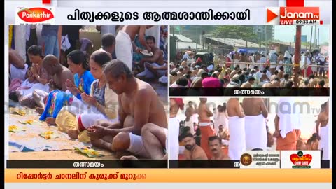 Janam TV live TV