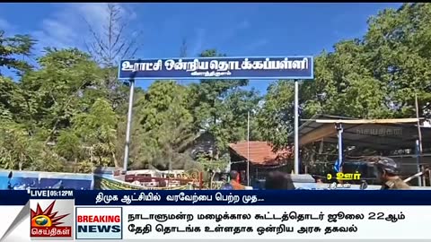 Kalaignar Seithigal live TV