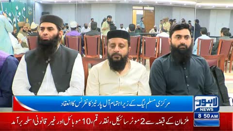 Lahore News live TV