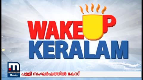 Mathrubhumi News live TV