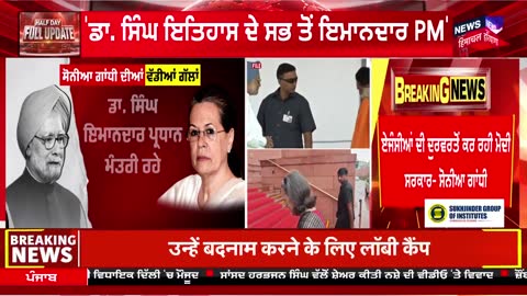 News18 Punjab/Haryana/Himachal live TV