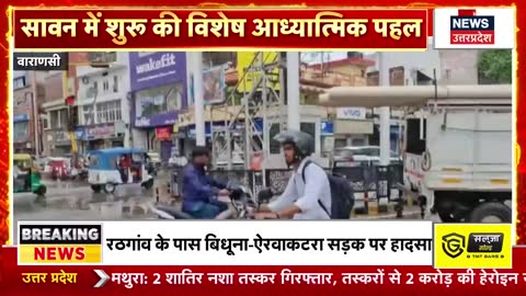 News18 Uttar Pradesh Uttarakhand live TV