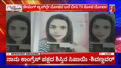 News 1st live TV