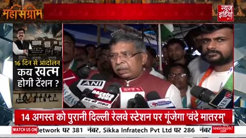 News India 24x7 live TV