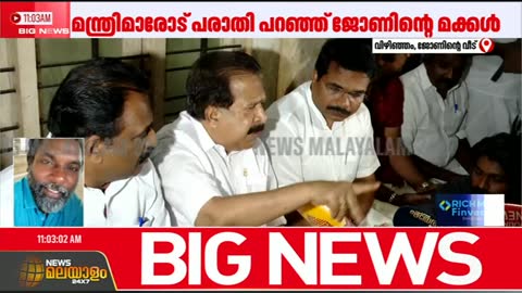 News Malayalam 24x7 live TV
