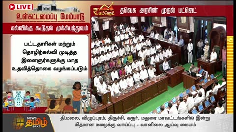 News Tamil 24x7 live TV