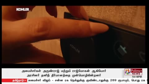 Polimer News live TV