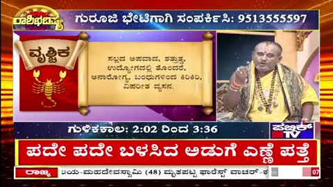 Public TV live TV