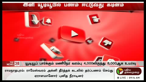 Puthiya Thalaimurai live TV