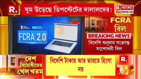 Republic Bangla live TV
