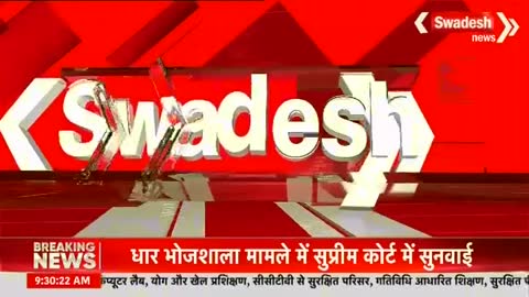 Swadesh News live TV