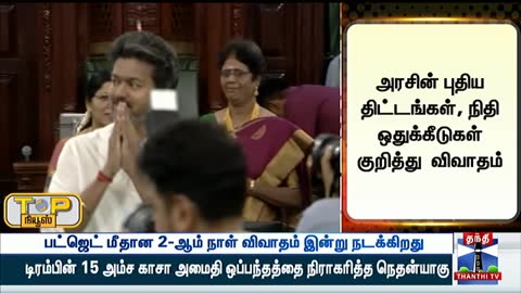 Thanthi TV live TV