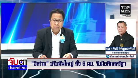 Top News live TV