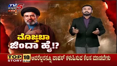 TV5 Kannada live TV