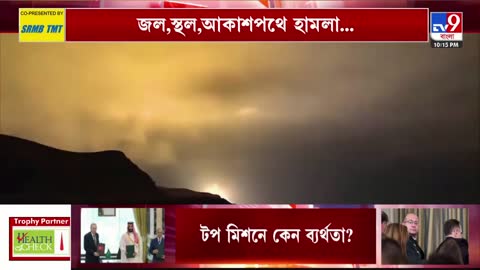 TV9 Bangla live TV