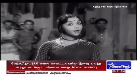 Velicham TV live TV