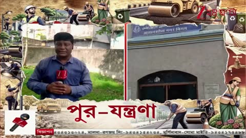 Zee 24 Ghanta live TV