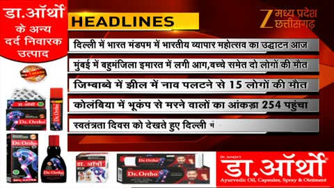 Zee Madhya Pradesh Chhattisgarh live TV