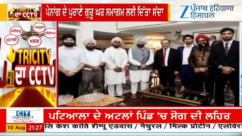 Zee Punjab Haryana Himachal live TV