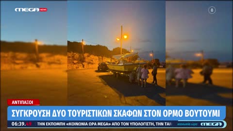Mega News live TV