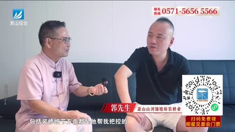 萧山新闻综合 (720p) live TV
