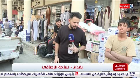 Al Iraqia News live TV