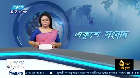 Ekushey TV live TV
