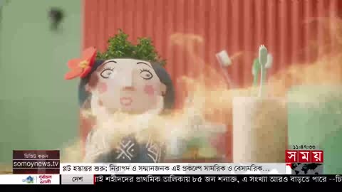 Somoy News TV live TV