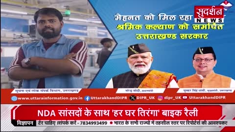 Sudarshan News live TV