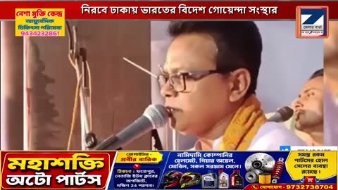 ZillarBarta News live TV