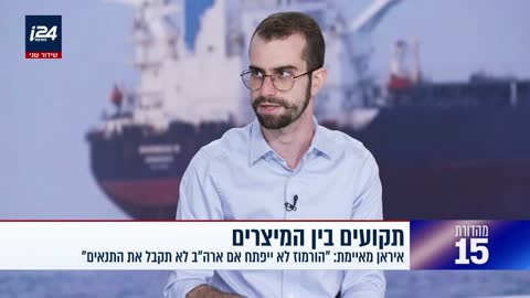 i24NEWS Hebrew live TV