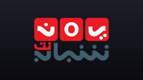 Yemen Shabab Channel live TV