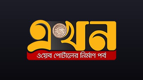 Ekhon TV live TV