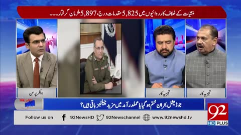 92 News HD live TV