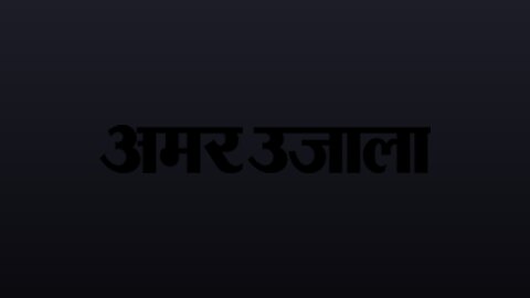 Amar Ujala (720p) live TV