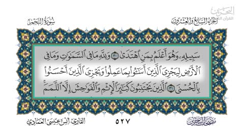 Bahrain Quran live TV