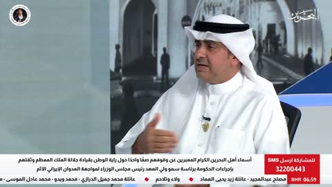 Bahrain TV live TV